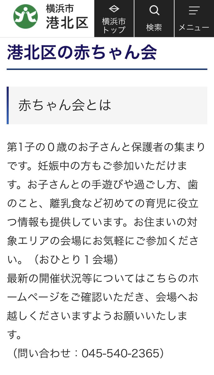 箕輪町HP委員会 tweet media