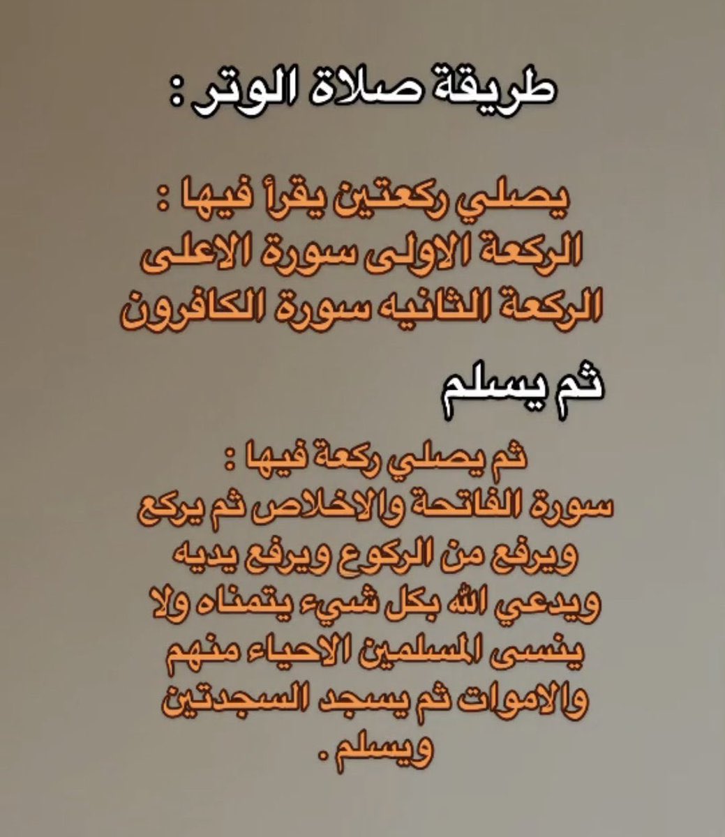 Riri__qa's tweet photo. صلاة الوتر https://t.co/ddNGjT14OY