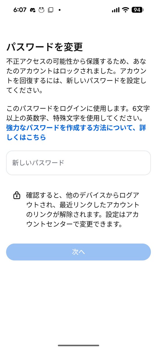 TalkKei's tweet photo. 今朝起きてInstagramを見ようとしたら開けない！
何度パスワードを変更しても同じメッセージが出てく��😖

今日は誕生日だというのに無いわー
#Instagram
#パスワードを変更
#あなたのアカウントはロックされました
#誕生日 https://t.co/JnOqemPbM5