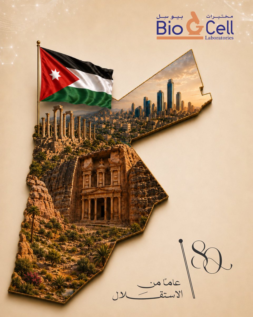 BioCell_Labs's tweet photo. 80 عاماً على استقلال الأردن الغالي 🇯🇴

بهذه المناسبة الوطنية العزيزة، نستذكر بكل فخر مسيرة وطن بُني بالعزيمة والإنجاز...
حمى الله الأردن تحت ظل القيادة الهاشمية، وكل عام ووطننا، وقائدنا، وجيشنا، وشعبنا بألف خير.

#عيد_الاستقلال_الأردني #استقلال80 #الأردن #مختبرات_بيوسل https://t.co/DBBNX5Ky4T