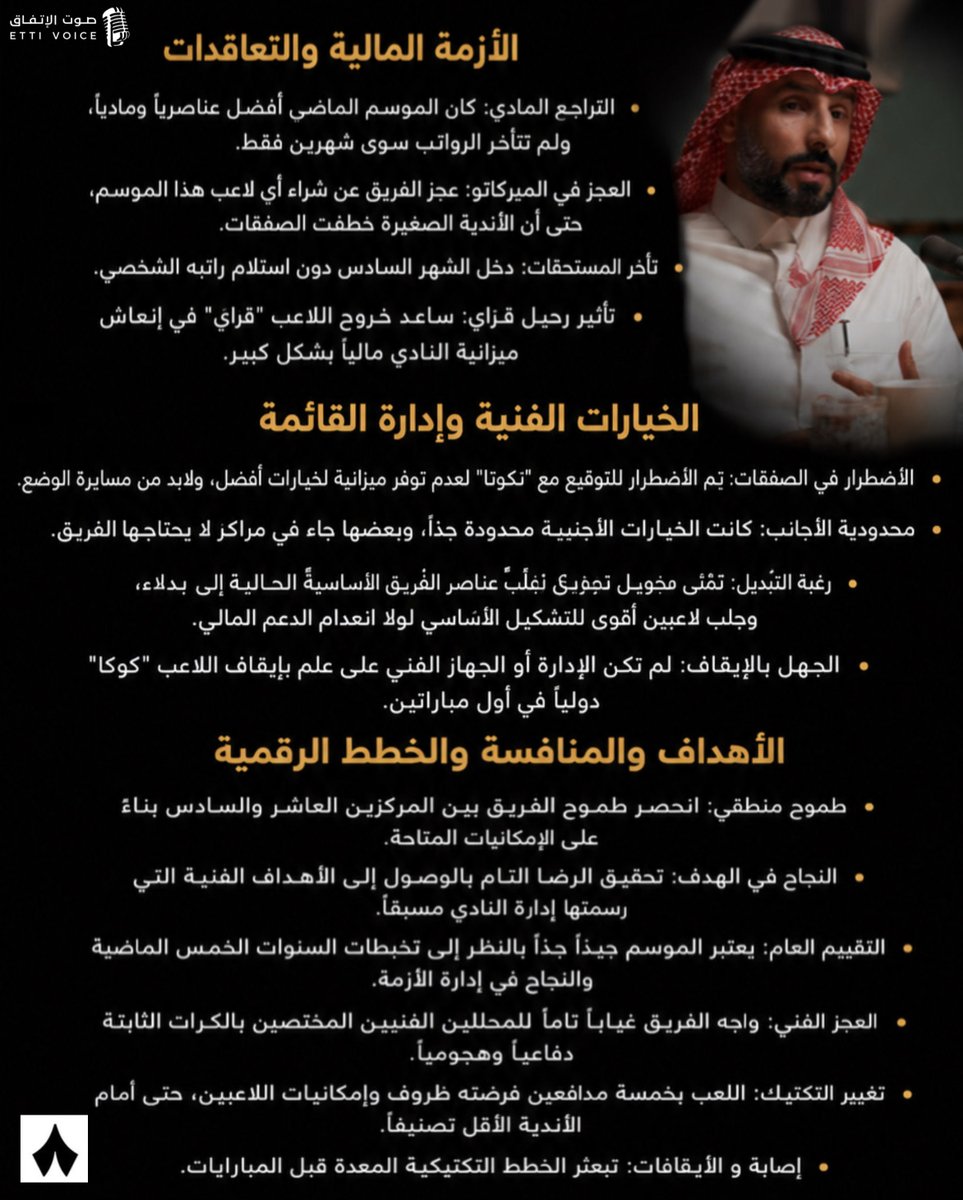 صوت الاتفاق tweet media