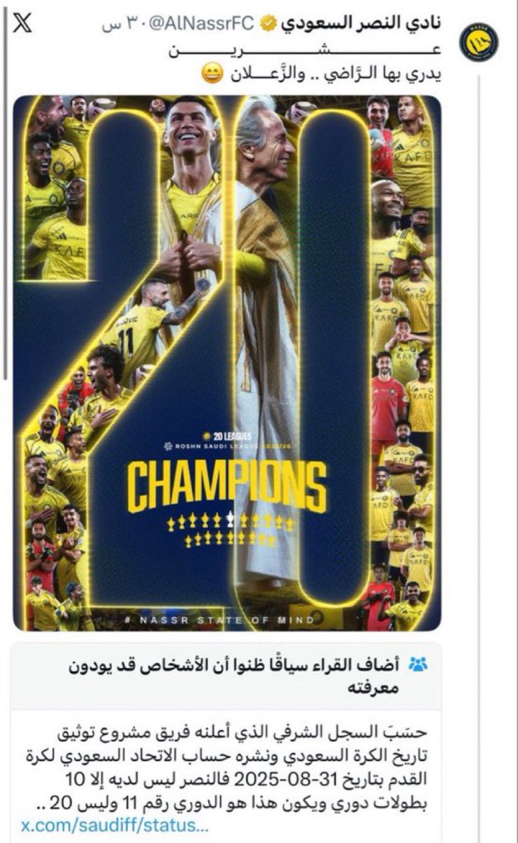 b662b1's tweet photo. كان الله ساتره ولا احد يعرف عدد بطولاته إلا حنا فضح نفسه 

والحين العالم كله عرف انه 11 دوري ولعب بدرجة الثانية https://t.co/svMUmG7VWG