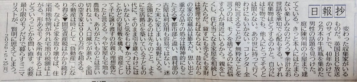 Dimension Base tweet media