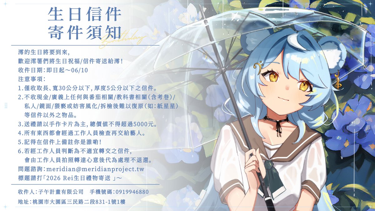 子午計畫 tweet media