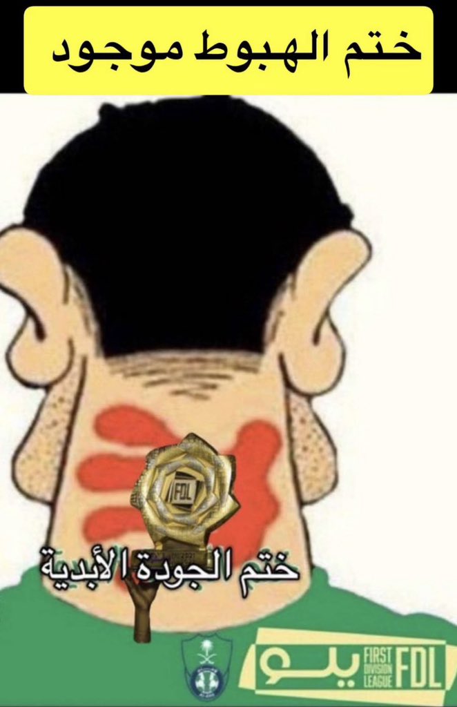 ابو نايف tweet media