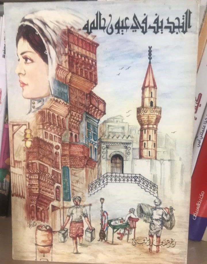 نادي الريادة الأدبية tweet media