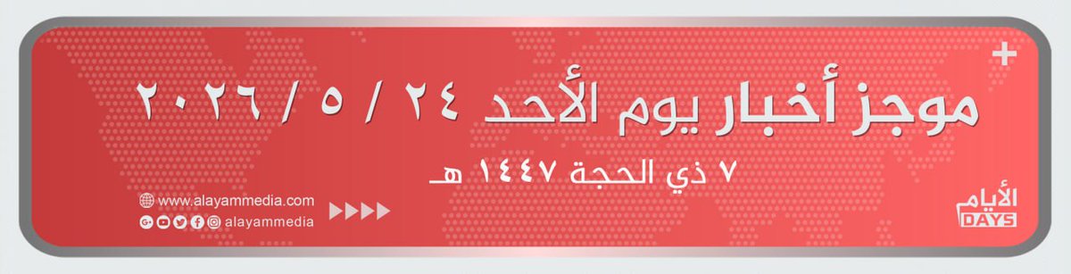 Ahmad Kamel tweet media