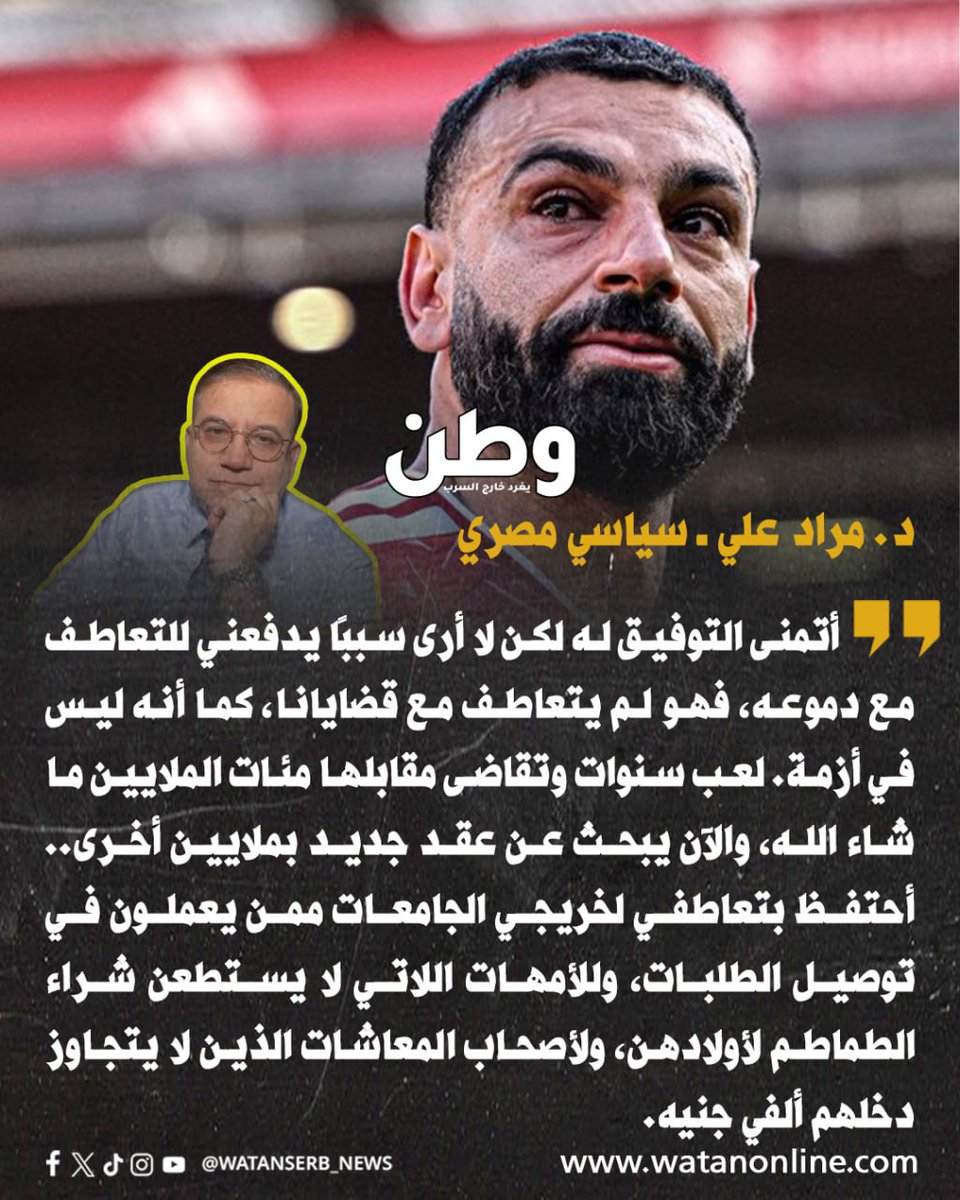 وطن. يغرد خارج السرب tweet media