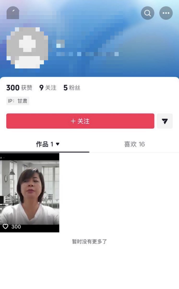 李老师不是你老师 tweet media