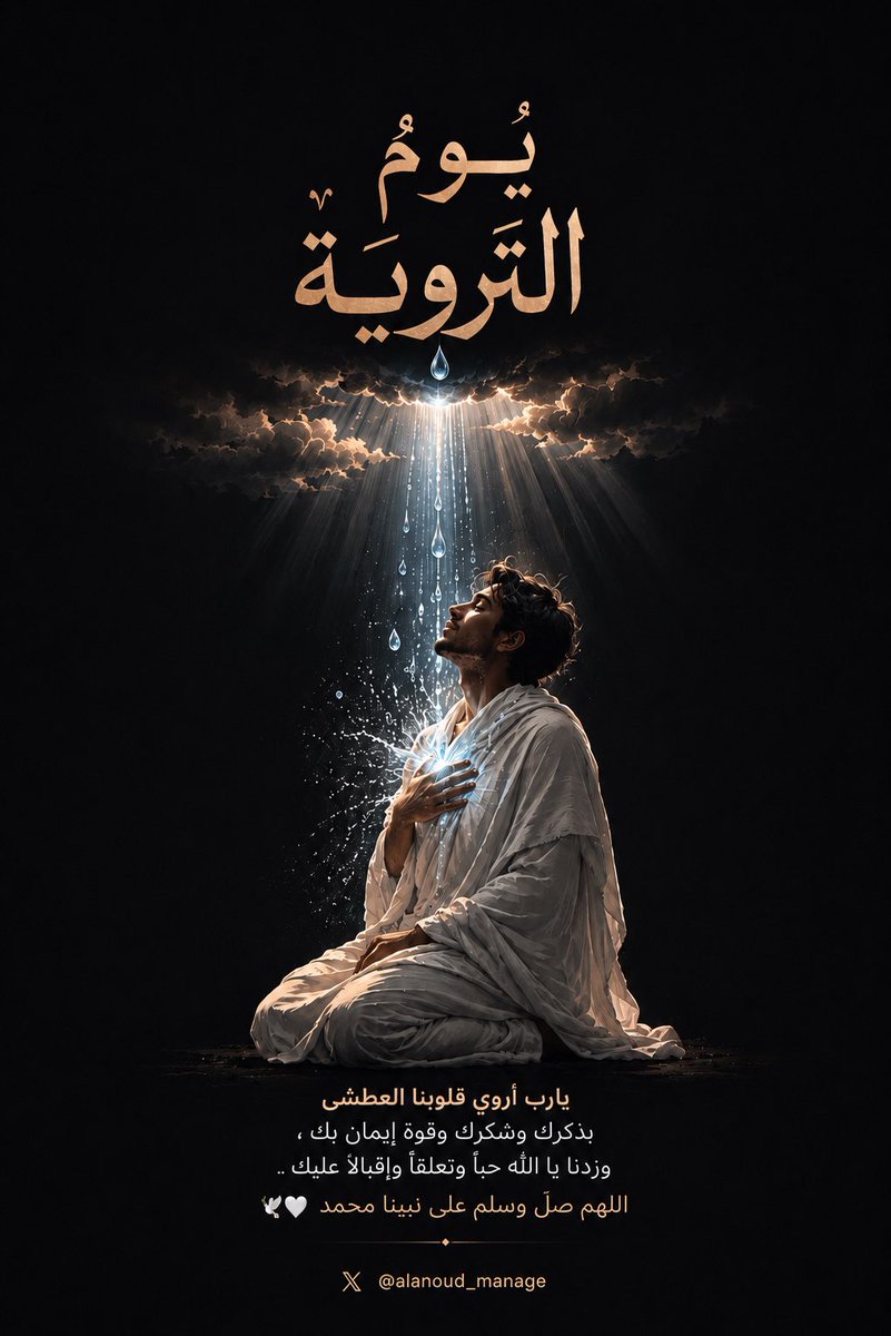 العنُود | إدارة حسابات وتسويق tweet media