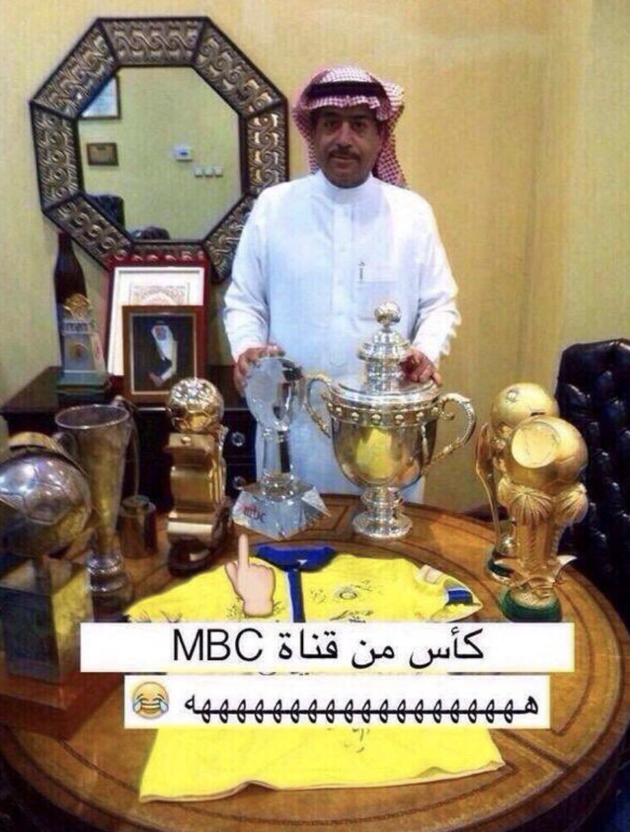 vBxSnv's tweet photo. @khalilurrahmany @FAT01995 @AlNassrFC حسبين دوري رمضاني ودوري درجة ثانيه و بطولة MBC https://t.co/lQw8dswR8Y