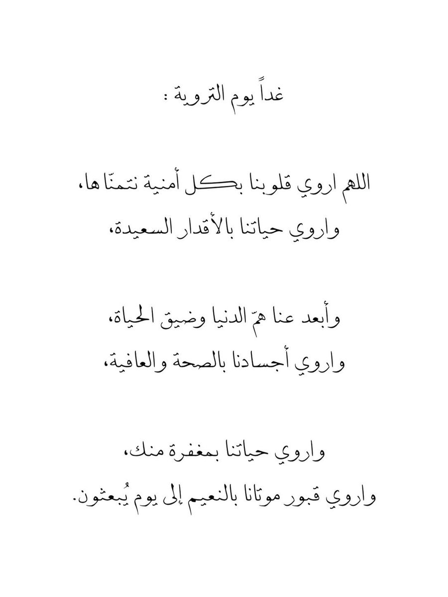 A_F2341's tweet photo. # غداً_يوم_الترويه https://t.co/u4ZIF8V1yt
