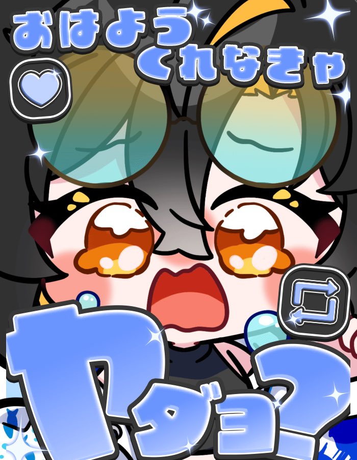 あるちゃ🐠🍶 tweet media