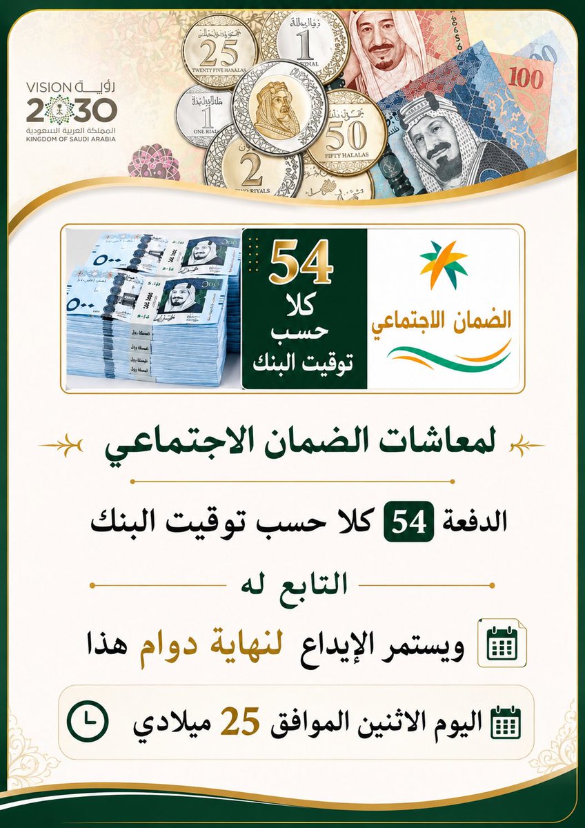 الضمان الاجتماعي (خالد) tweet media