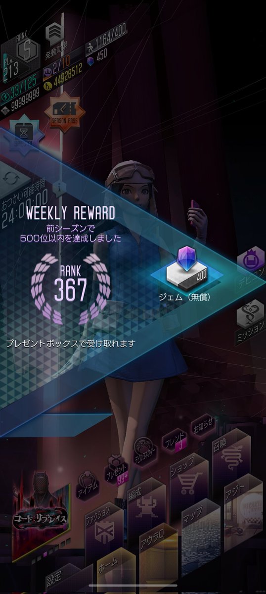 novttak's tweet photo. １週間お疲れ様でした。
このジェムでダフネ取れました。
#D2メガテン　#メガテンD2 https://t.co/zIF0CduQTm
