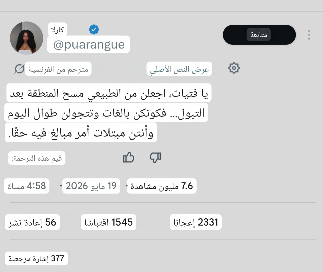 amar tweet media