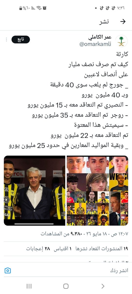 matwhe7's tweet photo. @Oczitti @majed_ma_10 @ariyadhiah @ariyadhiah_br أهم شيء الأخ ماجد كسب الرهان من أمام مطبلين الخواجه أجرموا ودمروا الكيان بدم بارد https://t.co/wmHhan96gk