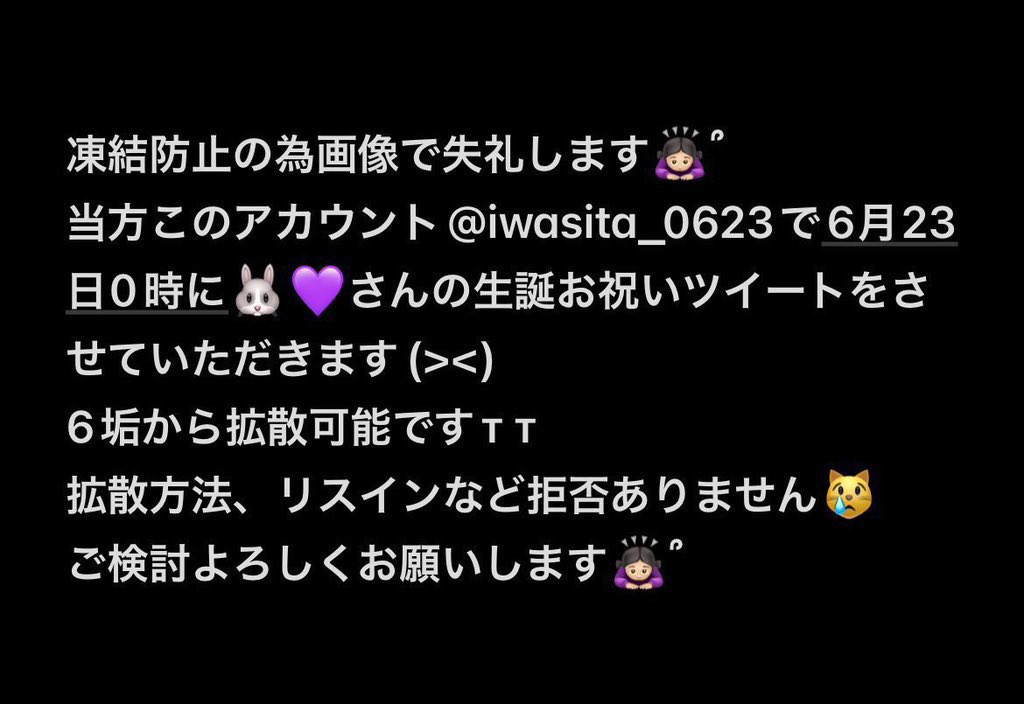 いわにゃん🐰⸝꙳.˖💜 tweet media