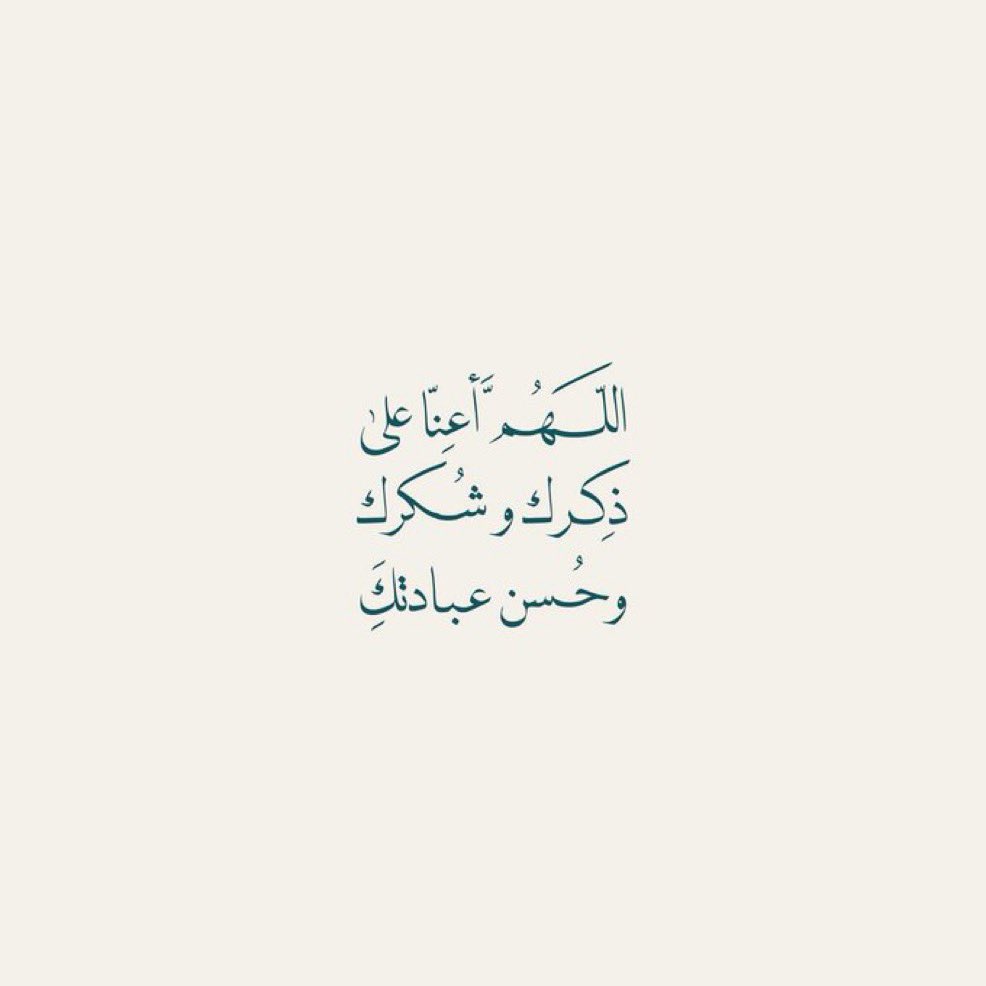 JGNN22's tweet photo. وفي يوم  التروية:

اذا مرت عليك هذي التغريدة اكتب شيء تؤجر عليه لعله يكون شفيع لك. https://t.co/qqsMHL9LJ6
