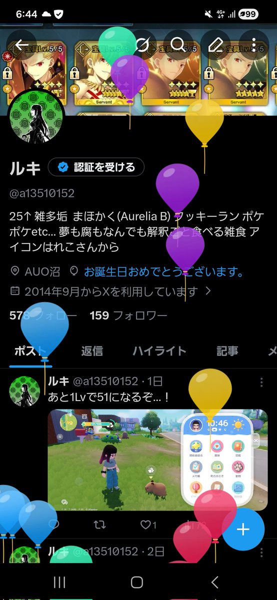 ルキ tweet media
