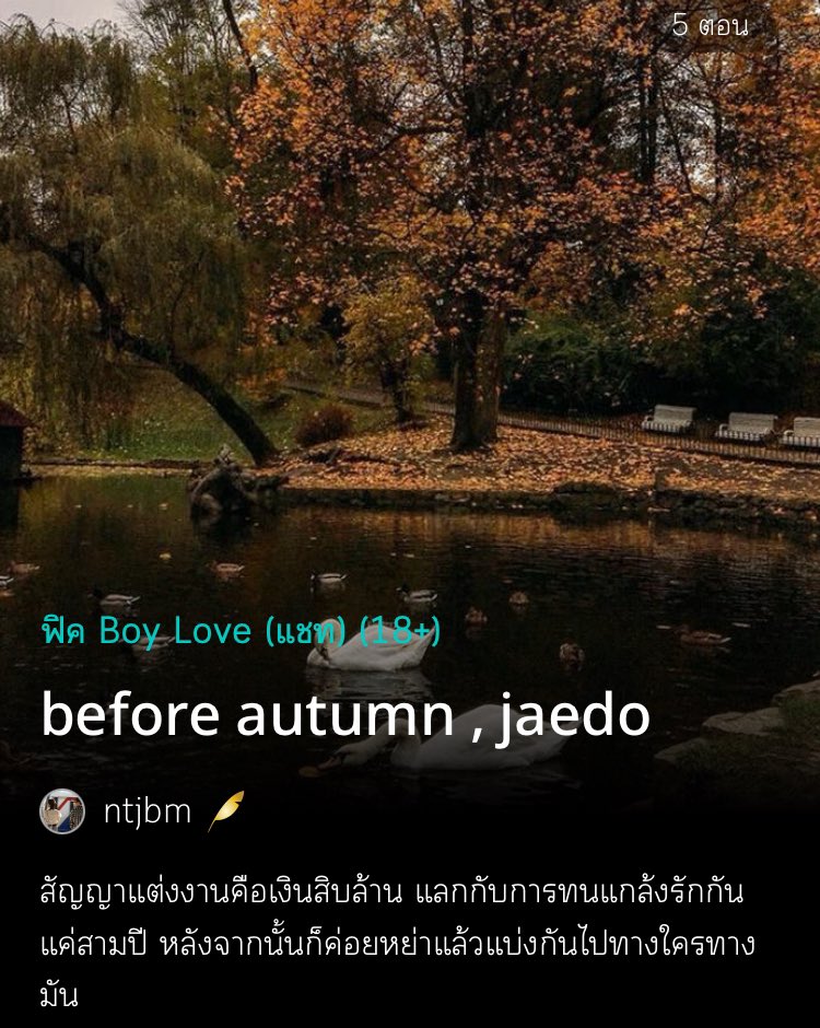 _juandjy's tweet photo. อ่านยัง อ่านเถอะ ของดีแจโด อ่านแล้วอยากมีแฟนให้มันจบๆ https://t.co/453LntcFeW