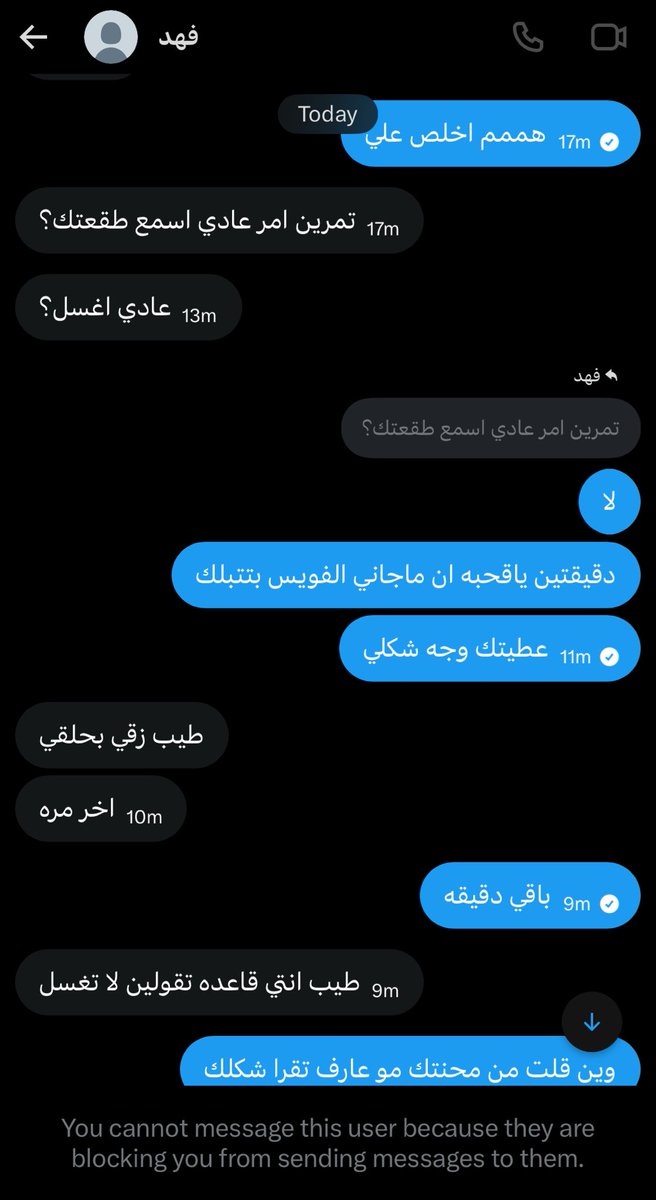 kit_1188's tweet photo. بتستشرف مسويلي بأمها شريف ب��تهان ترا وبيتشهر فيك عشان يشوفوا مخنثتك الفرق بين بدايه المحادثه ونهايتها ههههههههههه كلب عندي وله وجه يسولف https://t.co/GmzwwCsm43