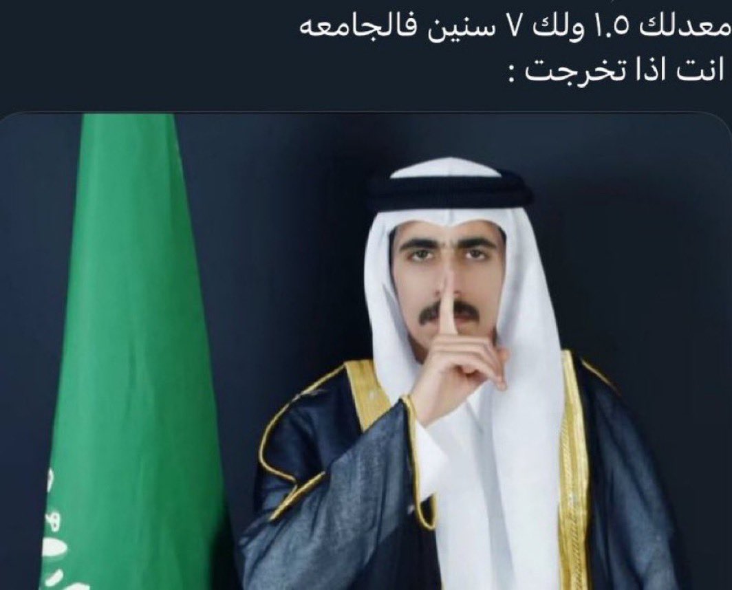 جلالة الـ م. tweet media