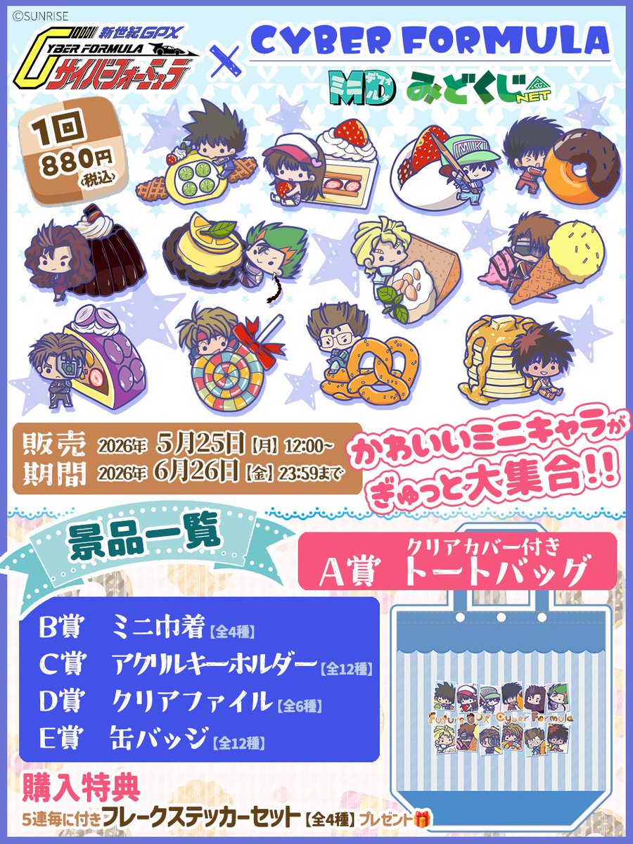 みどびよ! tweet media