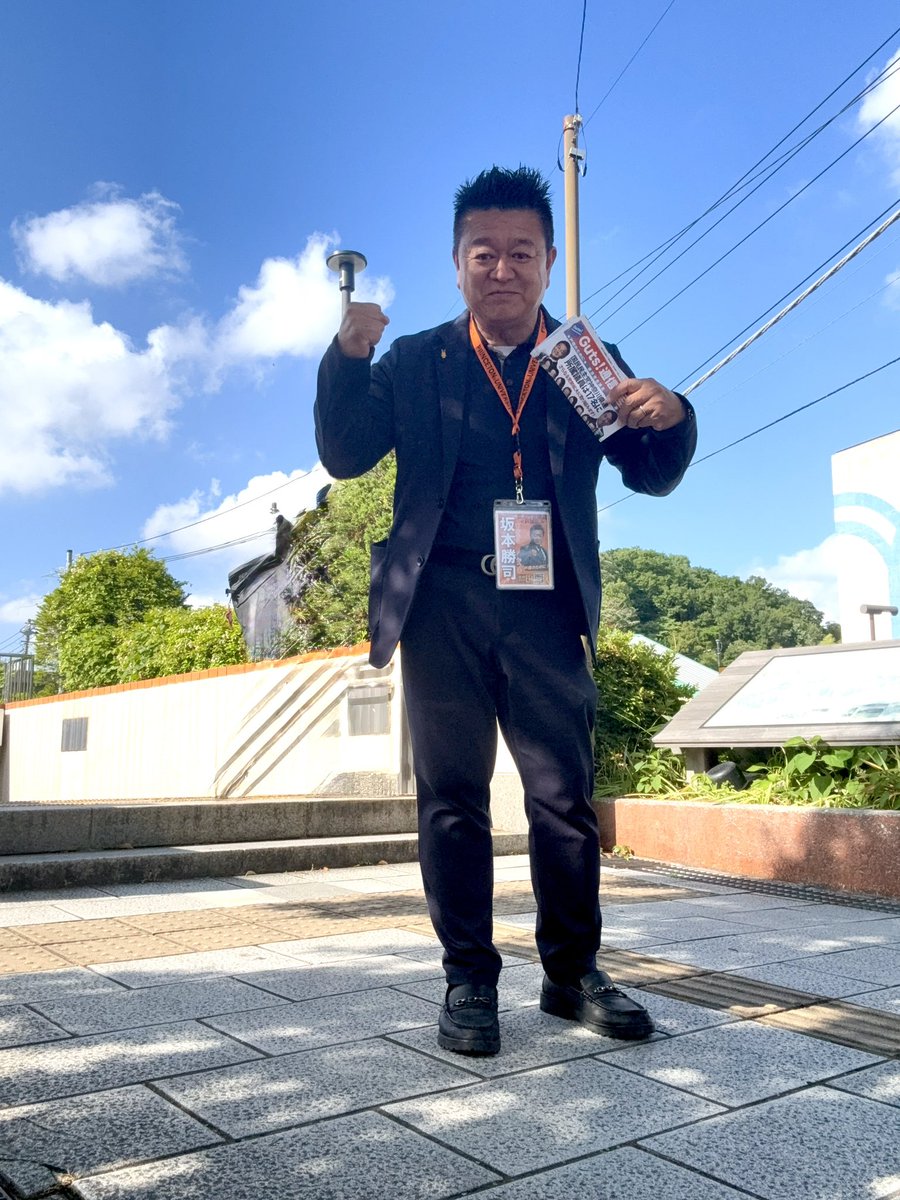 坂本勝司 | 横浜市会議員( 戸塚区 ) | 国民民主党 | 選挙ドットコム更新中 tweet media