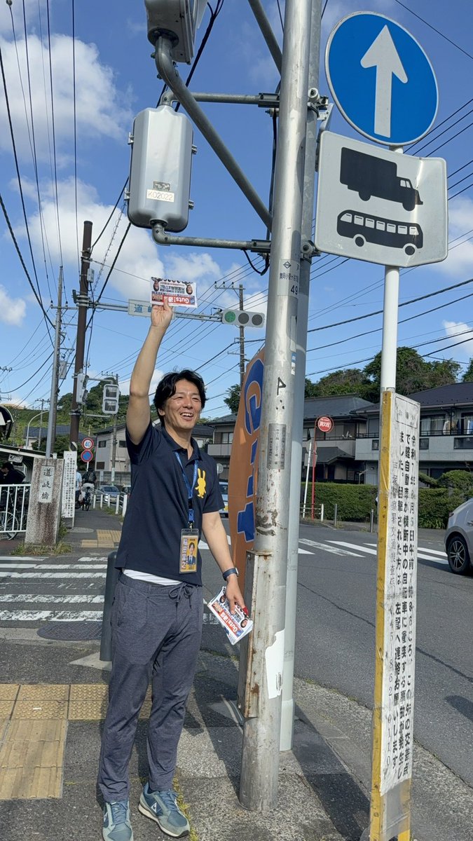 坂本勝司 | 横浜市会議員( 戸塚区 ) | 国民民主党 | 選挙ドットコム更新中 tweet media