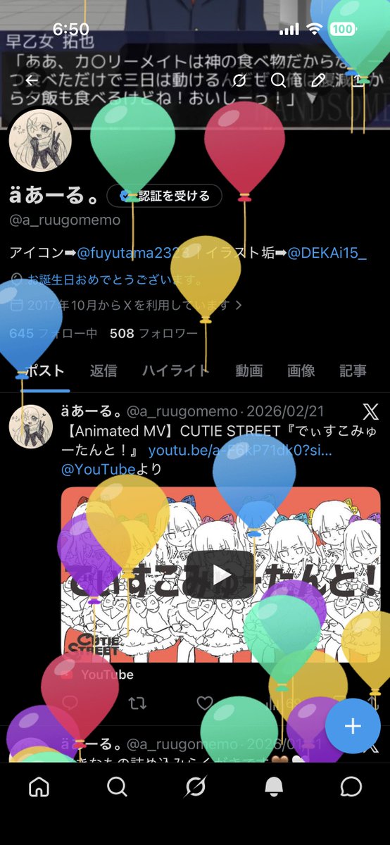 a_ruugomemo's tweet photo. 風船飛びました🎶 https://t.co/hSn3S1Z4m5