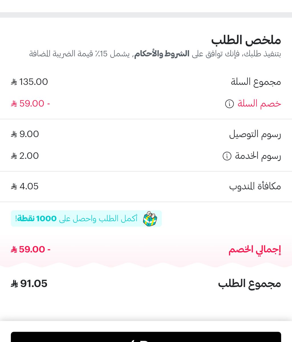isweet_ale's tweet photo. #لايعميكم_الجوع  نفس الطلب من تطبيقين مختلفين وفرق السعر الزبدة ��يتا يفوز @Keetaglobal_ksa https://t.co/OGvF2tRq3R