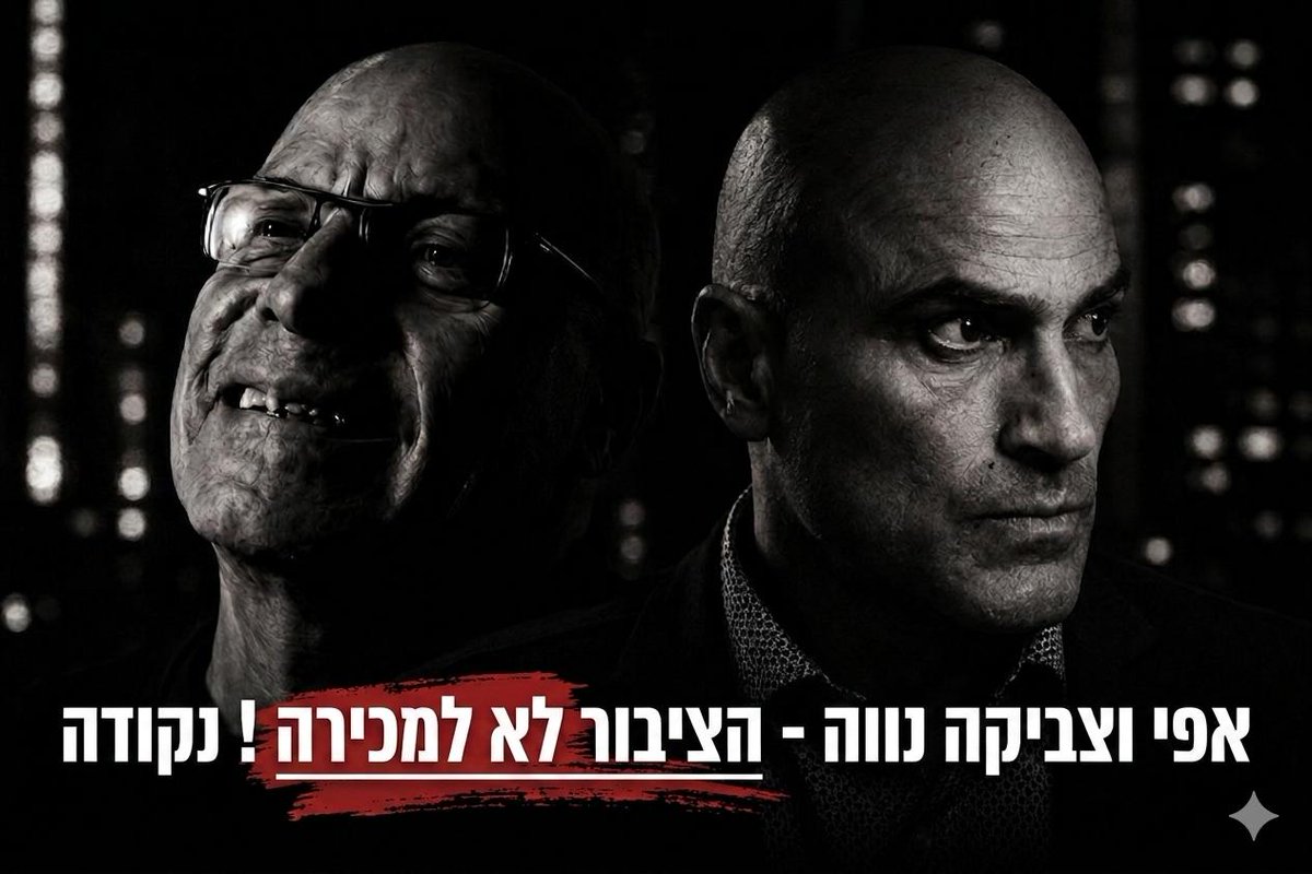 צביקה נווה - הנוכל של המדינה tweet media