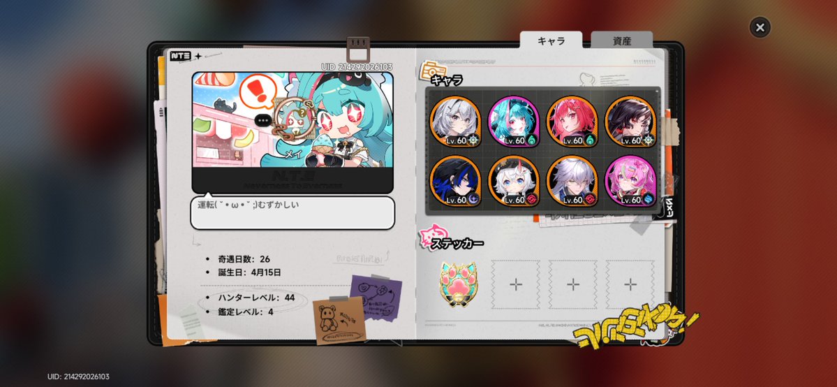 愛明(めい) tweet media