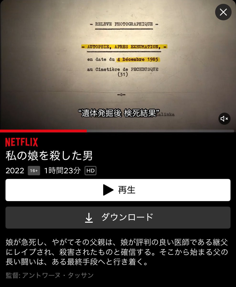YUI3MOV's tweet photo. ネトフリ民これガチですごすぎるから見て
信じられないレベルの実話 https://t.co/GBzQxcPlfe