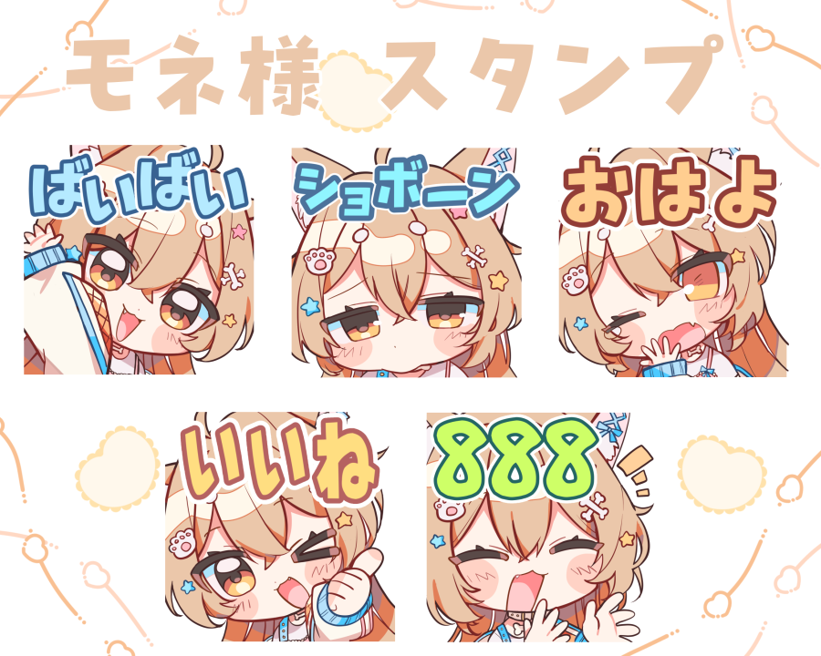 HIKARITERU06's tweet photo. ✨お仕事✨
#有償依頼 #イラスト依頼 
スタンプ描かせていただきました♩ https://t.co/w0LAchbaxV