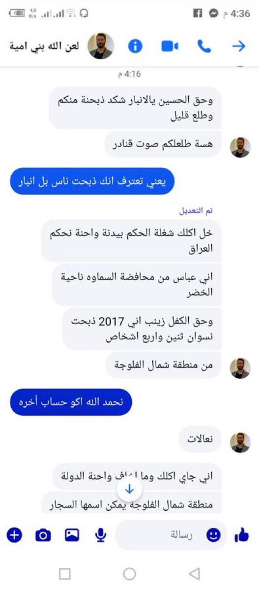 أُميـة التكريتي 🇮🇶 tweet media