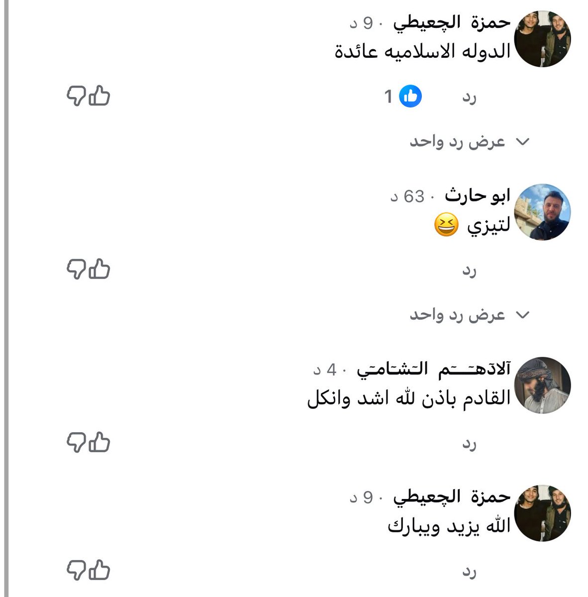 الشاهين 🦅 tweet media