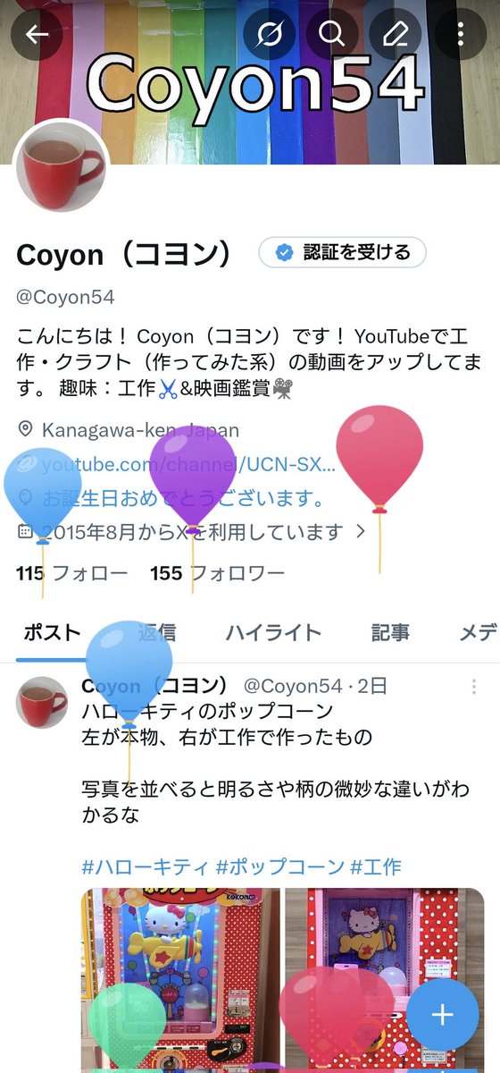 Coyon（コヨン） tweet media