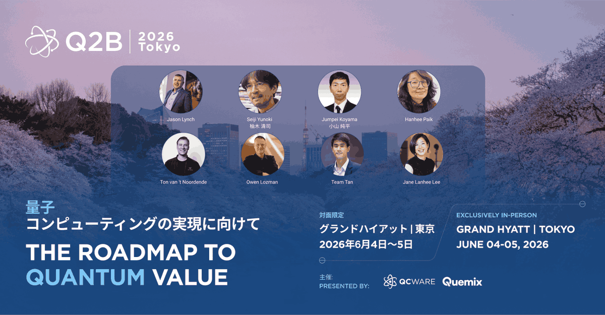 QCWare's tweet photo. #Q2B26 Tokyo Day 2 登壇者のご紹介！

量子技術の実用化を牽引する世界の専門家たちが登壇。
最新動向をぜひ会場でご体感ください。

ご参加お申込みはこちら。

https://t.co/mA00OwHzTh https://t.co/6coSdbT0sw