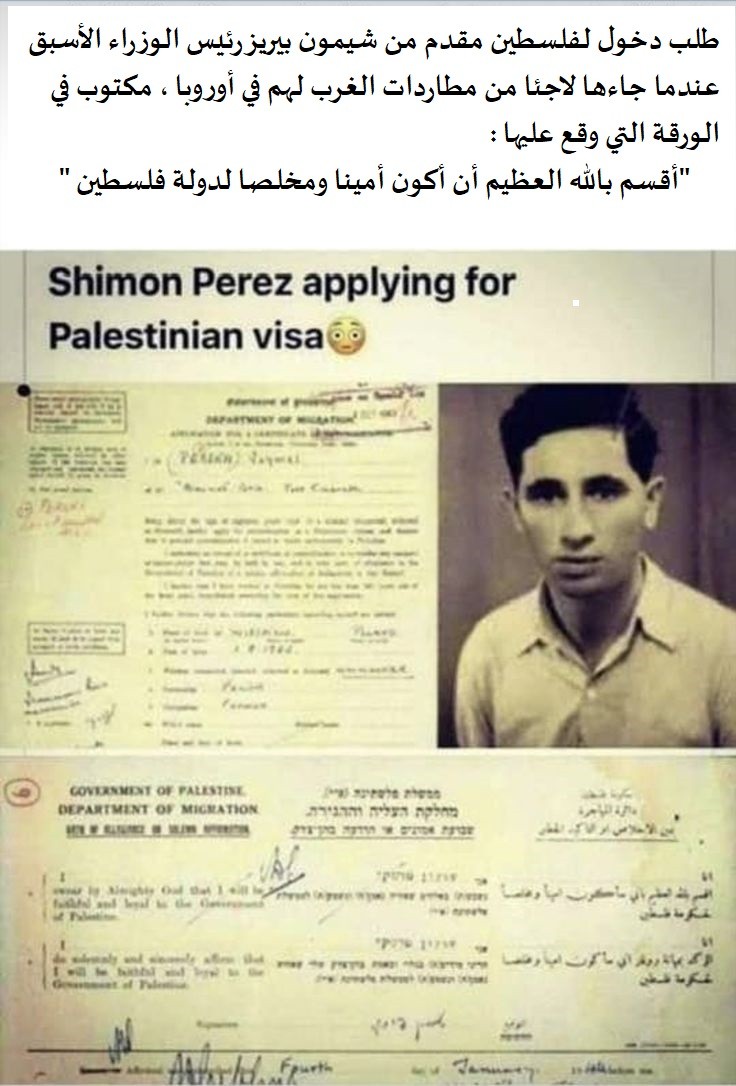 Mahmoud45549942's tweet photo. @Abu_Salah9 هم أنفسهم يعلمون انها فلسطين وانها ليست دولتهم وهاهو رئيس وزرائهم السابق يقسم على ذلك ويوقع ويبصم بالعشرة ايضا https://t.co/GhDbzZCvIR