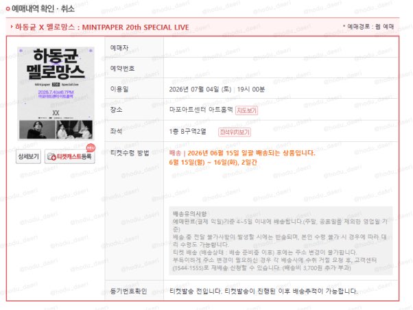 호두 공방 대리 tweet media