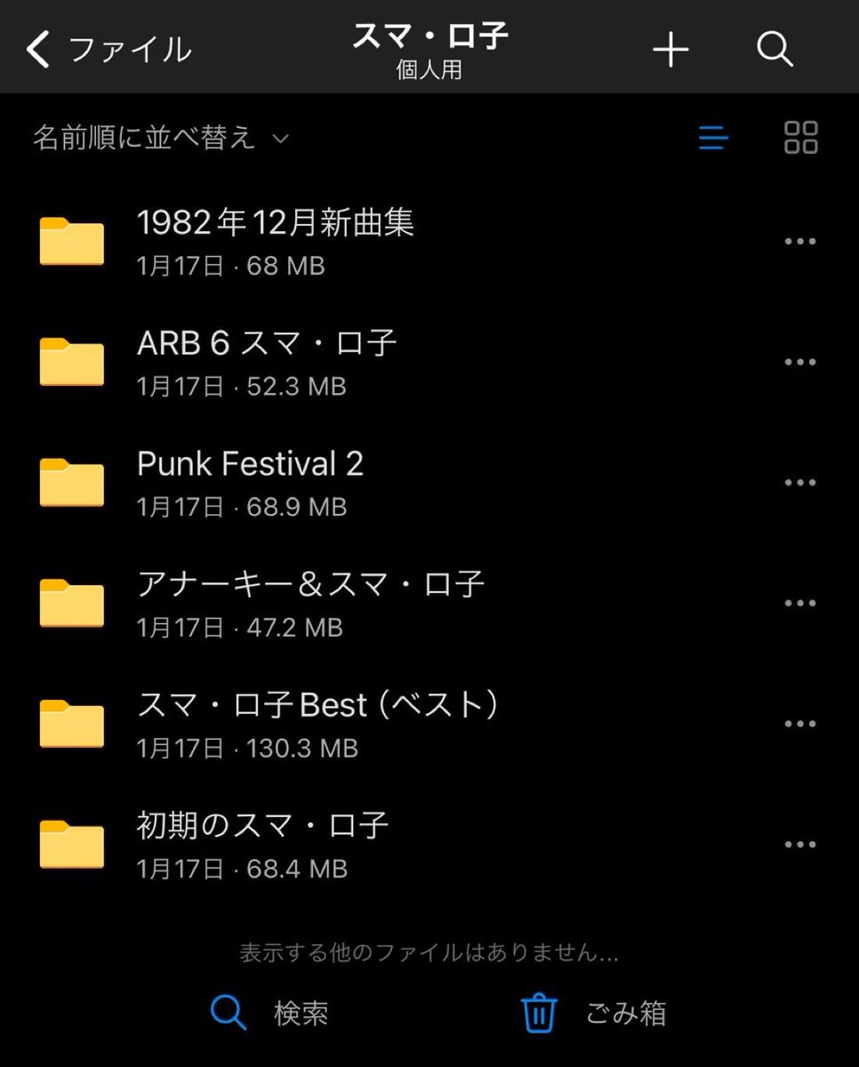SweetJourney522's tweet photo. KENZIさんと同じ道産子。俺が中学生でパンクに衝撃を受けて以来、パンク一筋だった。高校生の時にKENZIさんがインディーズで活躍されててその時にスマ・ロ子も聴きまくりました。
当時のスマ・ロ子のカセットテープは今でも大切に持ってます。
高校の修学旅行でたまたま寄ったUKエジソンでBRAVO JHONNYは今夜もHAPPY END のLPを見つけた時はあと先考えずに友達にお金を借りて買ったっけ。
今思い返せば俺はずっとKENZIさんを見続けて聴き続けてきたんだなって。

2年前、たまたま見かけたKENZIさんのXの投稿がきっと酔っ払ってたのか、パンクの大先輩を批判するようなことを言ったことに反論したらブロックされてしまって。
KENZIさんの酔っ払ったらあと先考えない投稿や政治色の強い投稿が嫌いだった。
そんな俺のヒーローの姿は見たくなかった。
歌でパンクで表現してほしかった。

でもそんなKENZIさんが…あんなに歌うことが好きなKENZIさんがマイクを置くなんて正直信じてなかったし、来年には「やっぱ俺にはパンクしかないダス！」ってすぐにやってくれると思ってたけど、KENZIさんの投稿見て、覚悟を感じたし、なんかなんとも言えない寂しさと脱力感を感じてしまいました…

KENZIさん、あなたは間違いなく天才でした。
そして生まれ持った鋭い嗅覚と感性を持ってそれを音楽という手段で最高にカッコよくて表現されてました。

あなたへの想いや伝えたいことは沢山ありますが、まずは「お疲れ様でした」
札幌の街であなたを見かけたら声掛けていいですか？

#スマ・ロ子 #ケントリ
#KENZI #八田ケンヂ #TRIPS