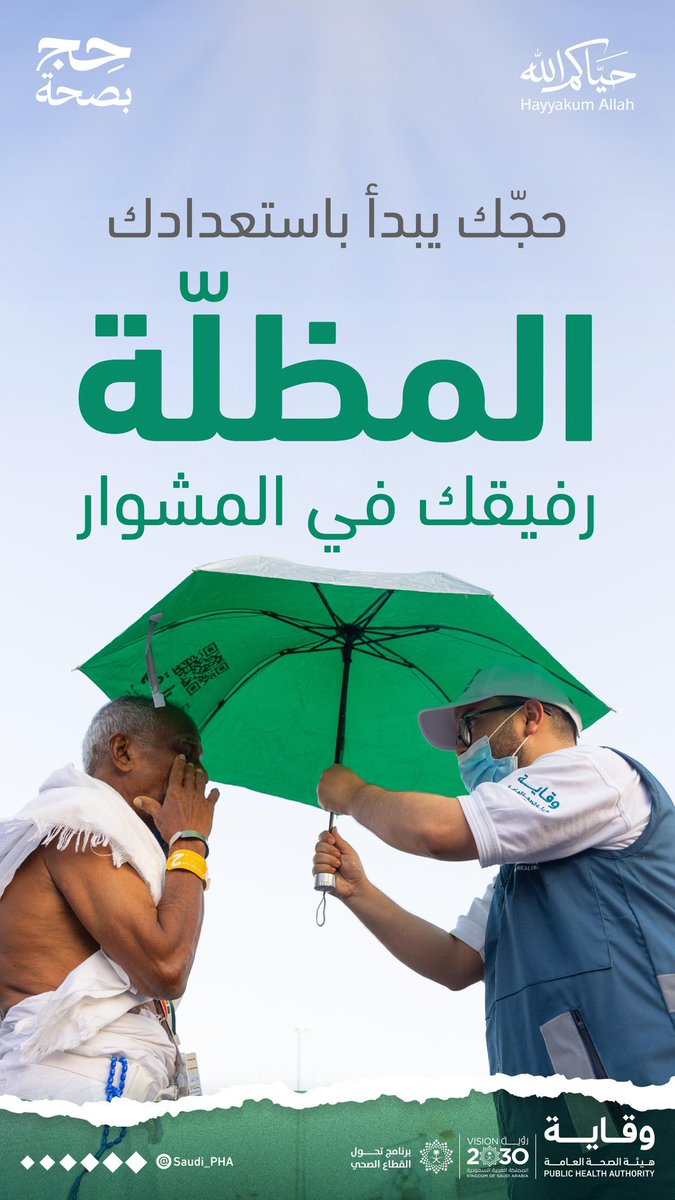 بلدية العرضية الجنوبية tweet media