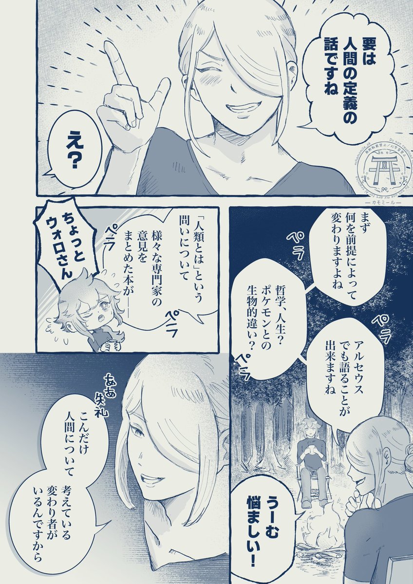カモミール🍵 tweet media