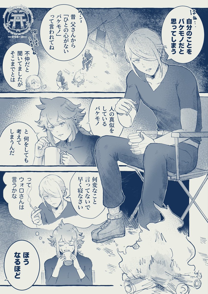 カモミール🍵 tweet media
