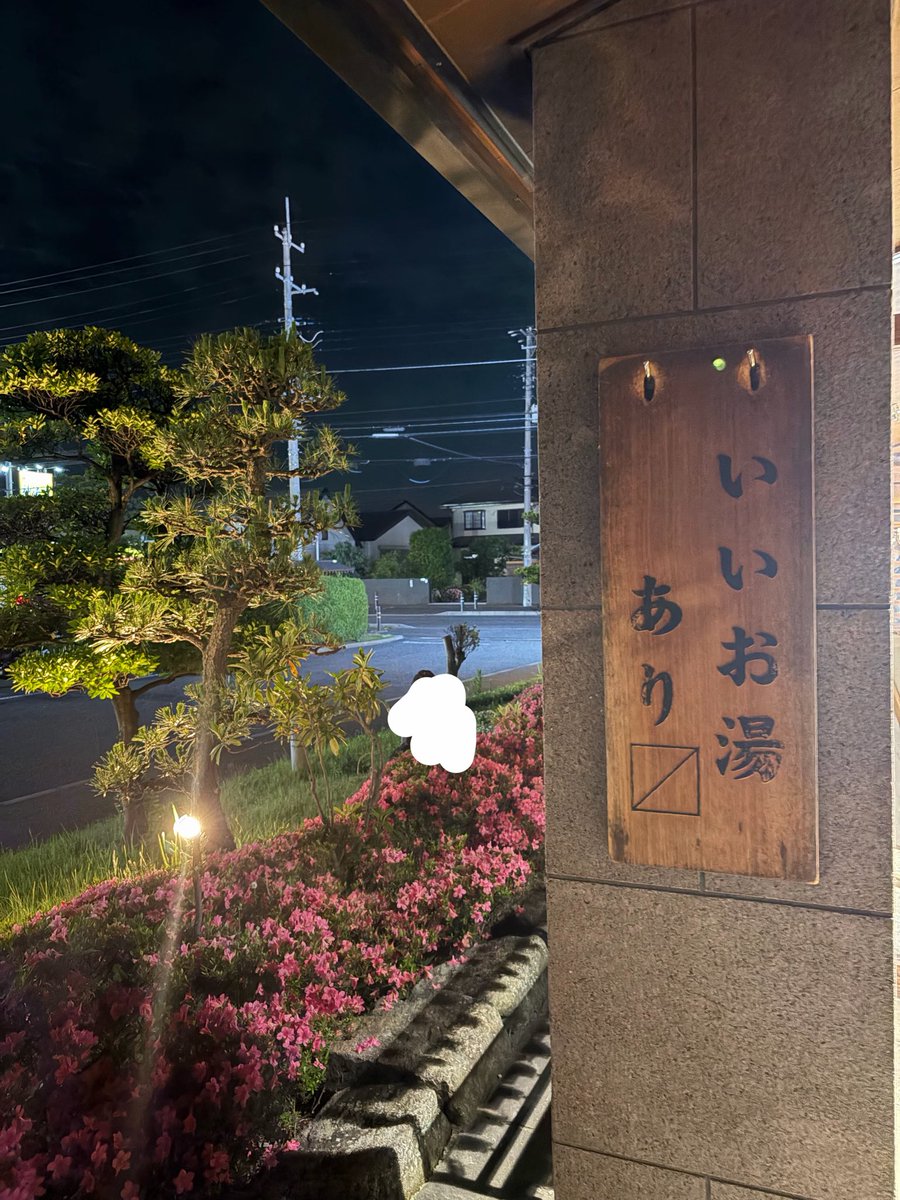 saunaaco's tweet photo. サウナも水風呂も炭酸泉も
全て気持ちよかった〜
こういう日、ほんと大事。
最近行けてなかったので、またサ活始めようかな。 https://t.co/pcsLp1mYLJ