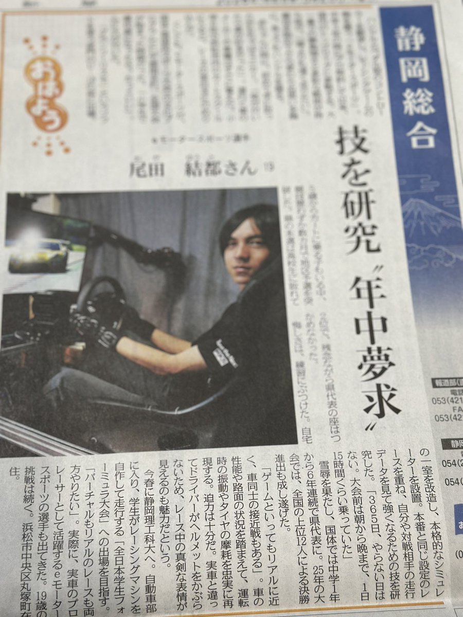ROTARYFC3C's tweet photo. 中日新聞（静岡版）朝刊に掲載されました📰
想像よりも大きく扱っていただき嬉しいです！
地域の皆さんに広く知ってもらえるよう頑張ります💪
本当にありがとうございました😊 https://t.co/yW1C46NNFg