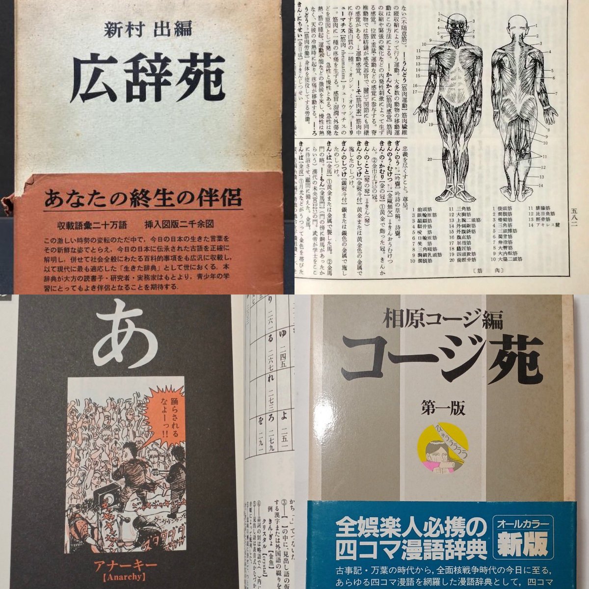 おはようございます☀時々☁️ 5/25。1955年（昭和30年）の今日
