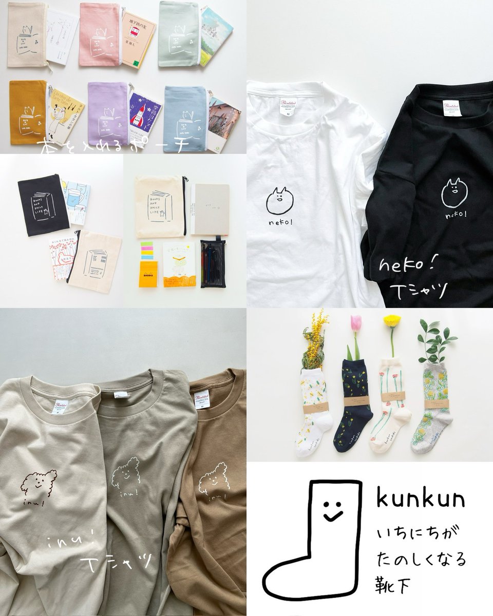 kunkun93_'s tweet photo. 今週の土曜日、群馬県の高崎市Gメッセ群馬で開催されるGUNMA CRAFT MARKET に出展します🌷
kunkunは、靴下と本を入れるポーチ、Tシャツを持っていきますのでよかったら遊びに来てください🧦kunkunは5/30土曜日1日だけです。 https://t.co/ofyQHu6cFG